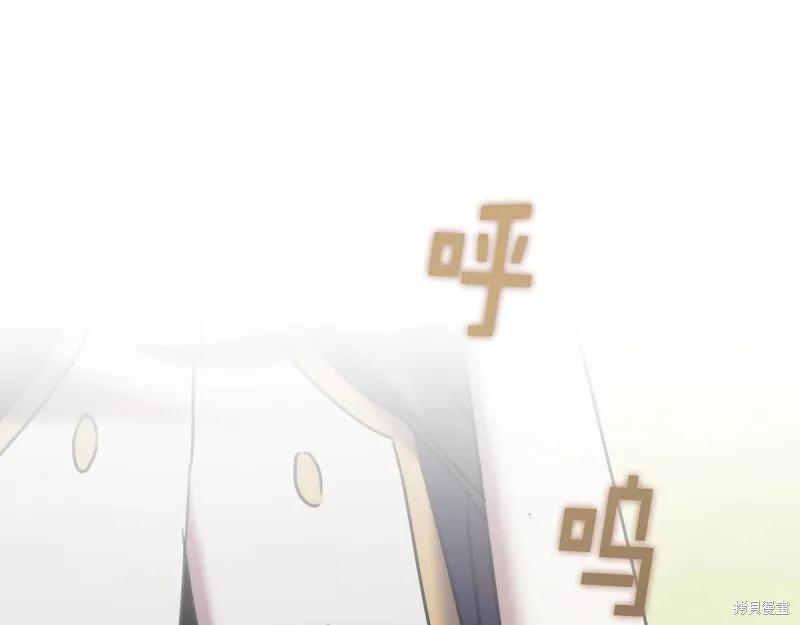 《穿刺我的荆棘》第35话 第31页
