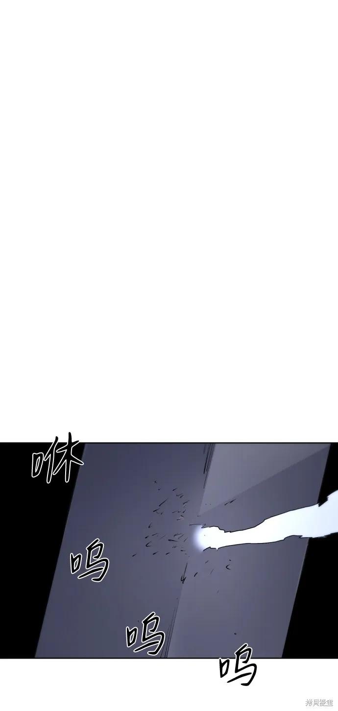 馀火骑士 - 第36话 - 第15张图