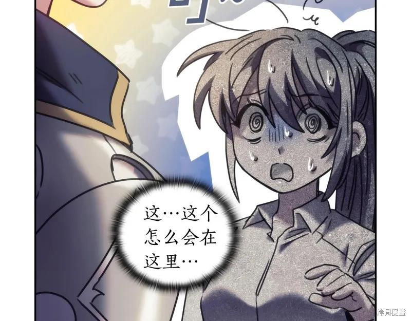《穿刺我的荆棘》第35话 第119页