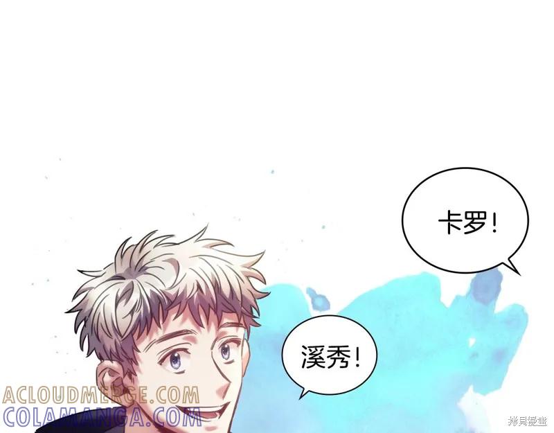 《穿刺我的荆棘》第35话 第53页