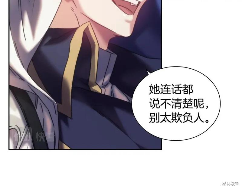 《穿刺我的荆棘》第35话 第14页