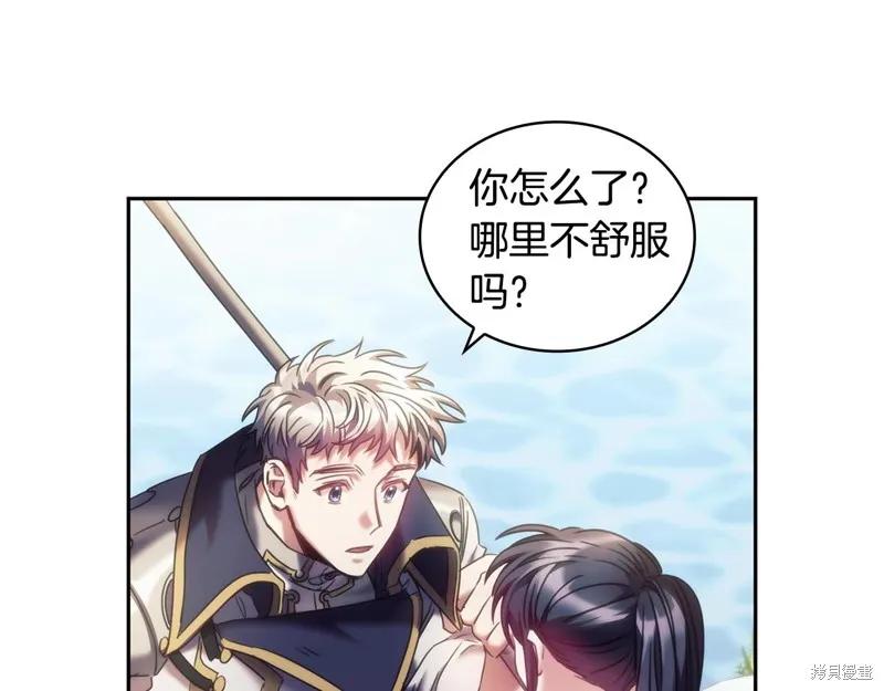 《穿刺我的荆棘》第35话 第94页