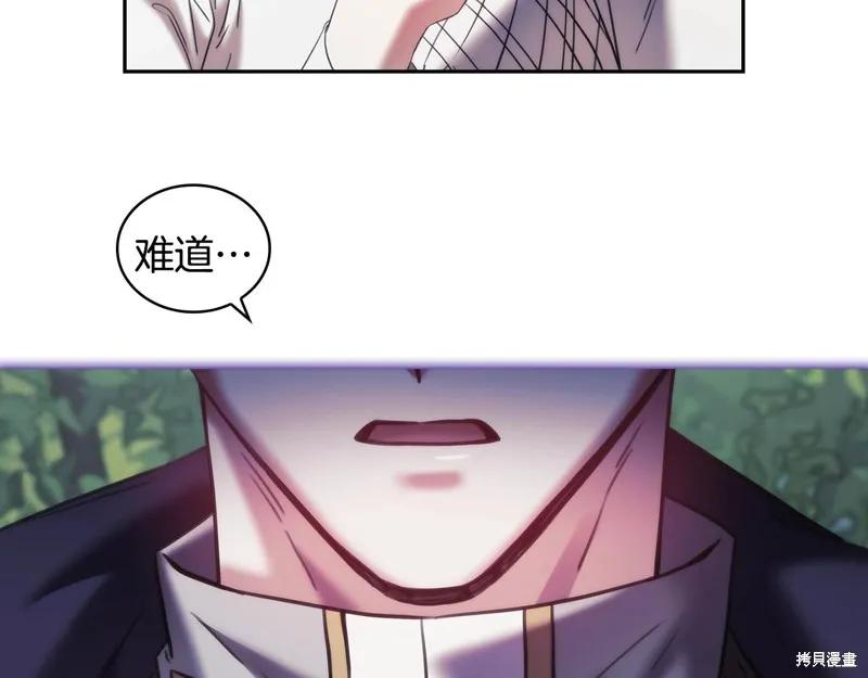 《穿刺我的荆棘》第35话 第146页