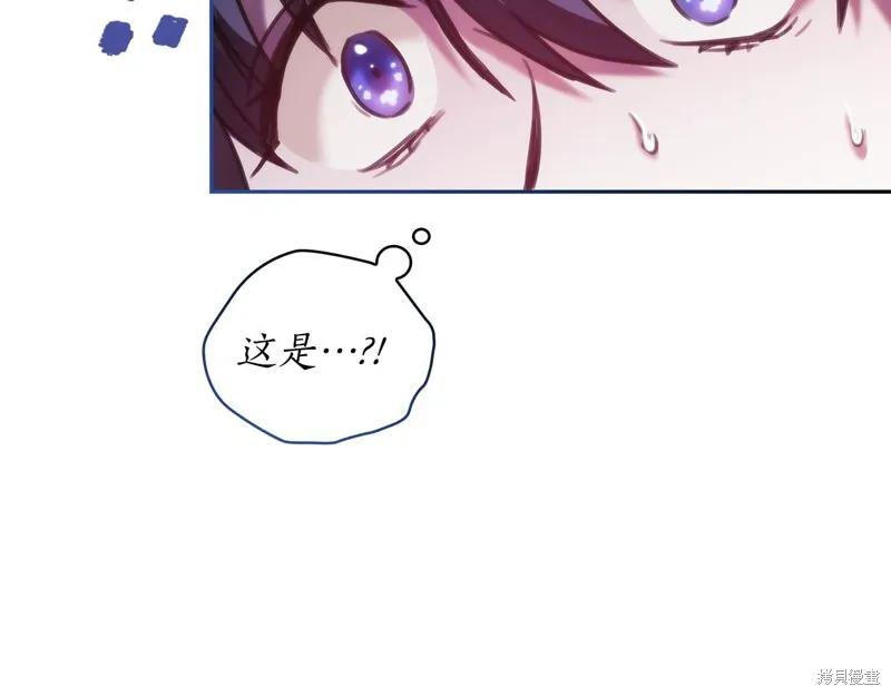 《穿刺我的荆棘》第35话 第114页