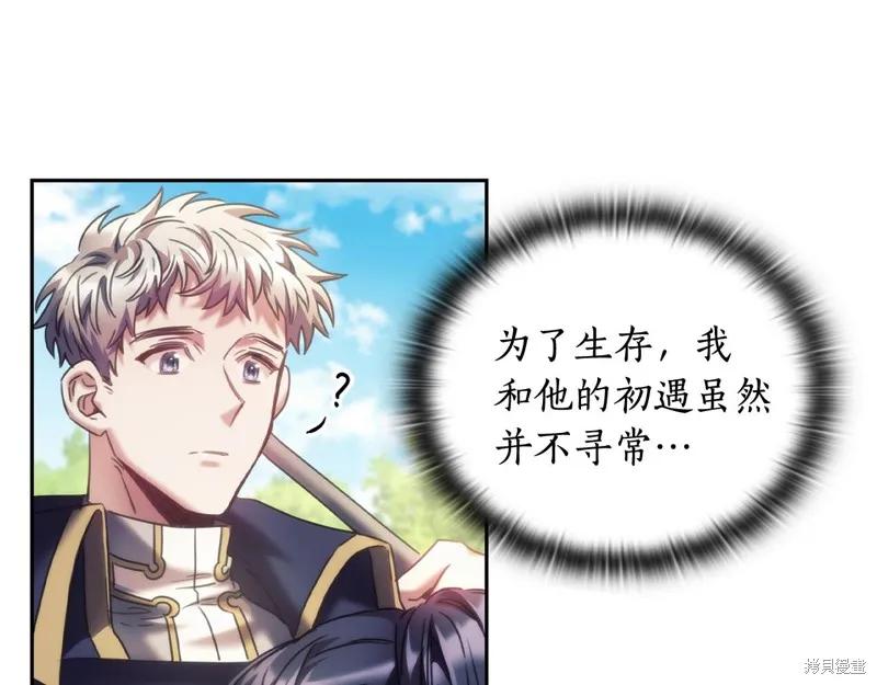 《穿刺我的荆棘》第35话 第99页
