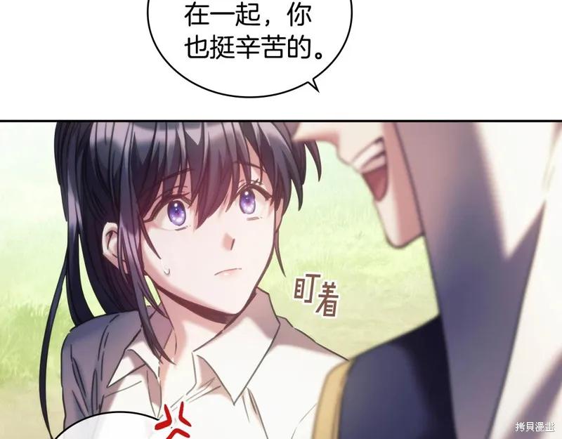 《穿刺我的荆棘》第35话 第18页