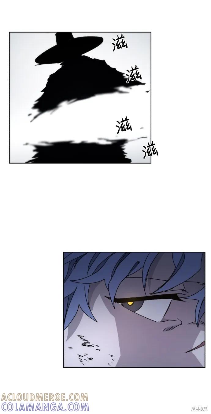 馀火骑士 - 第36话 - 第10张图