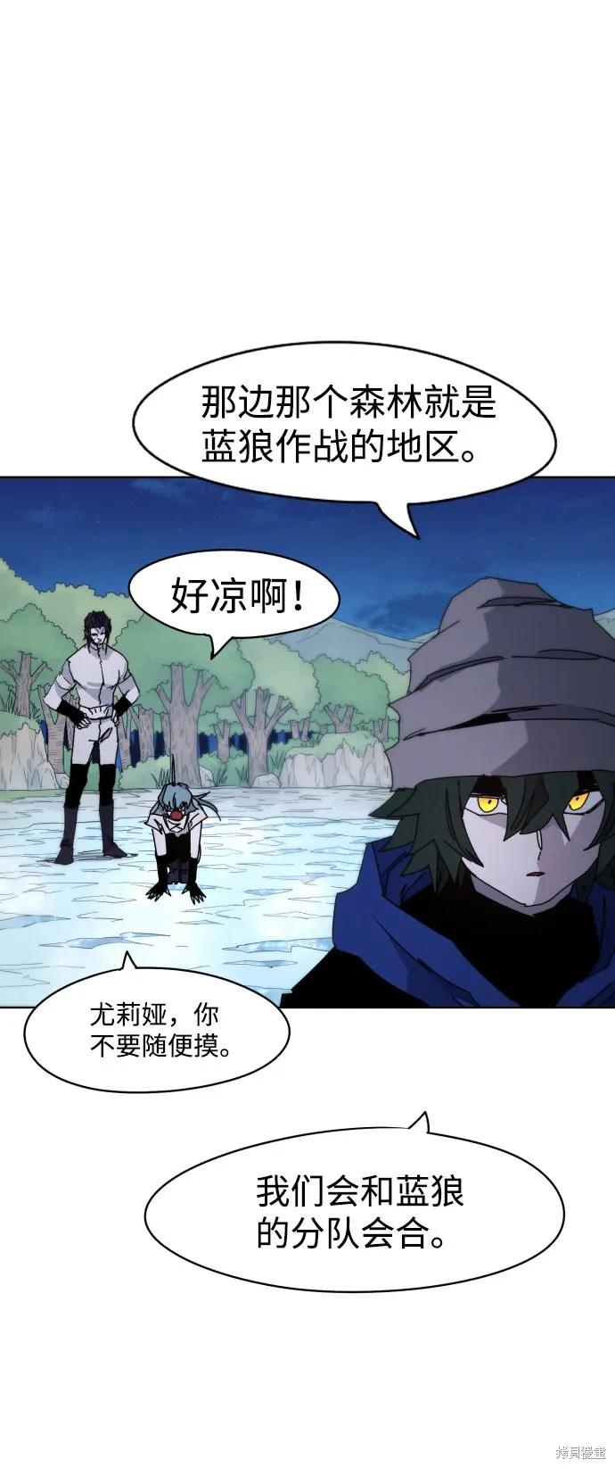 馀火骑士 - 第36话 - 第51张图