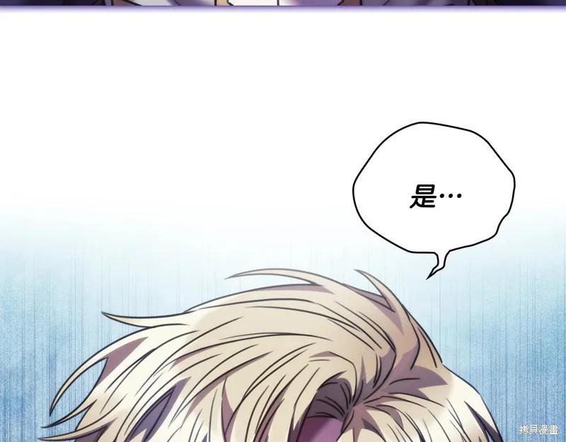 《穿刺我的荆棘》第35话 第147页