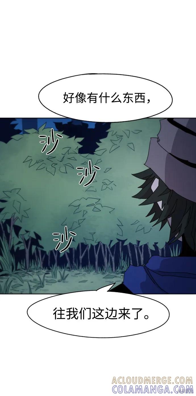 馀火骑士 - 第36话 - 第64张图