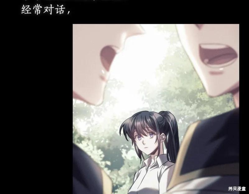 《穿刺我的荆棘》第35话 第74页