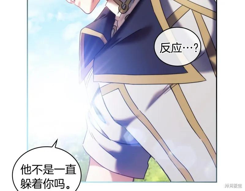 《穿刺我的荆棘》第35话 第62页