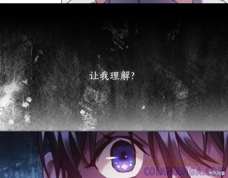 《穿刺我的荆棘》第35话 第133页