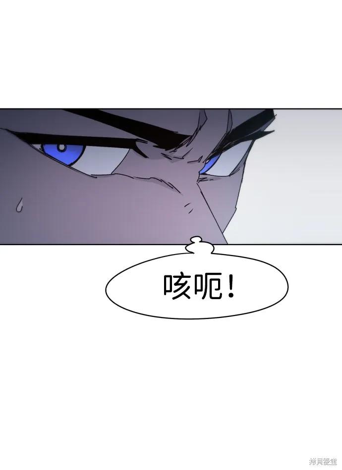 馀火骑士 - 第36话 - 第14张图