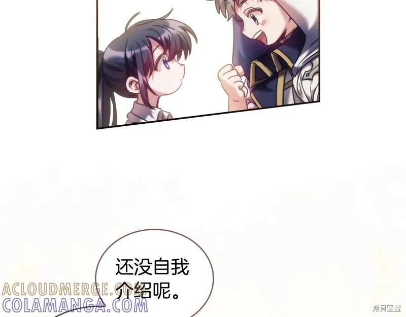 《穿刺我的荆棘》第35话 第21页