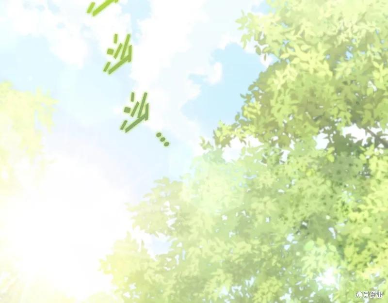 《穿刺我的荆棘》第35话 第47页
