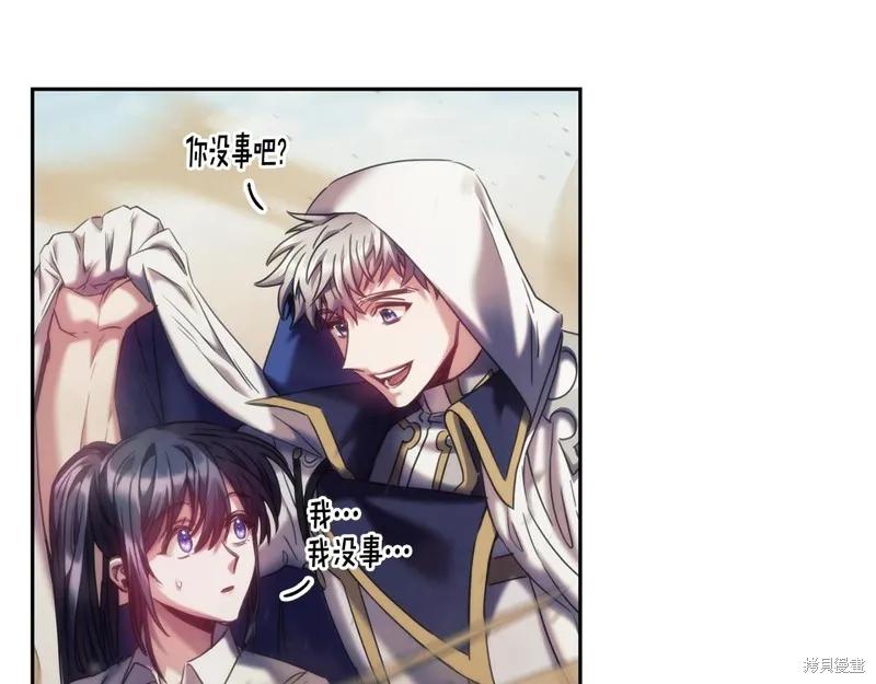 《穿刺我的荆棘》第35话 第39页
