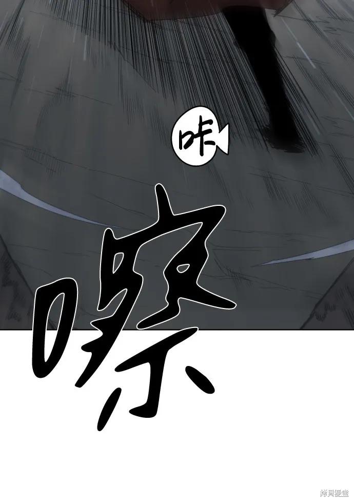 馀火骑士 - 第36话 - 第9张图