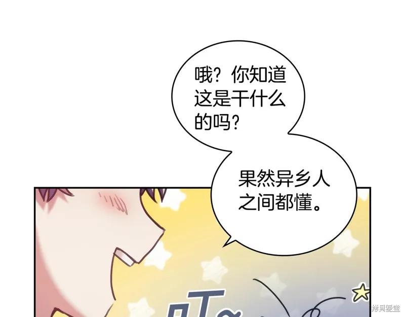 《穿刺我的荆棘》第35话 第118页