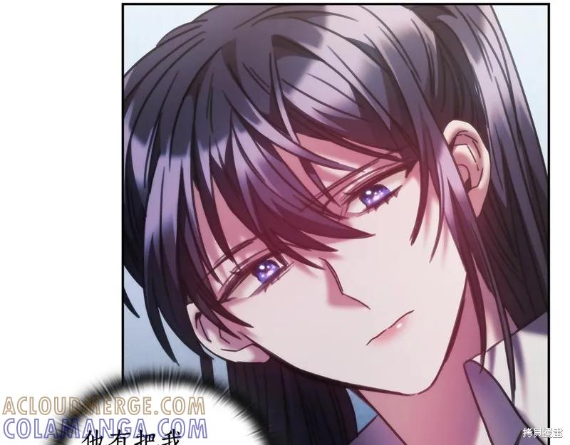 《穿刺我的荆棘》第35话 第101页