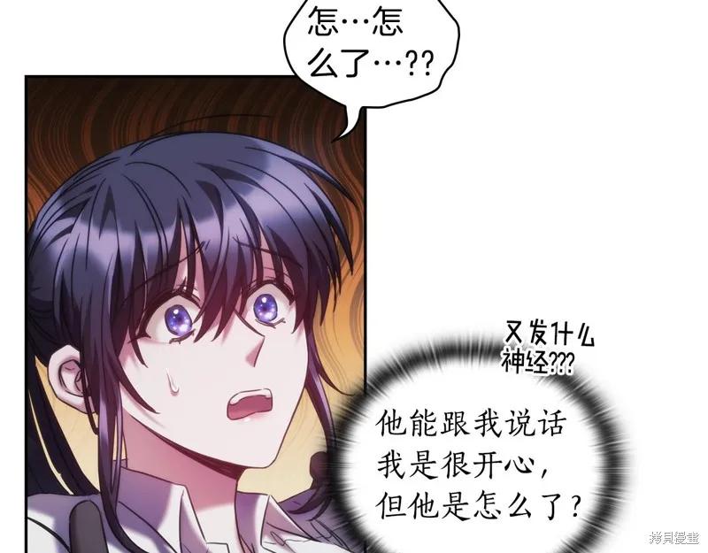 《穿刺我的荆棘》第35话 第150页