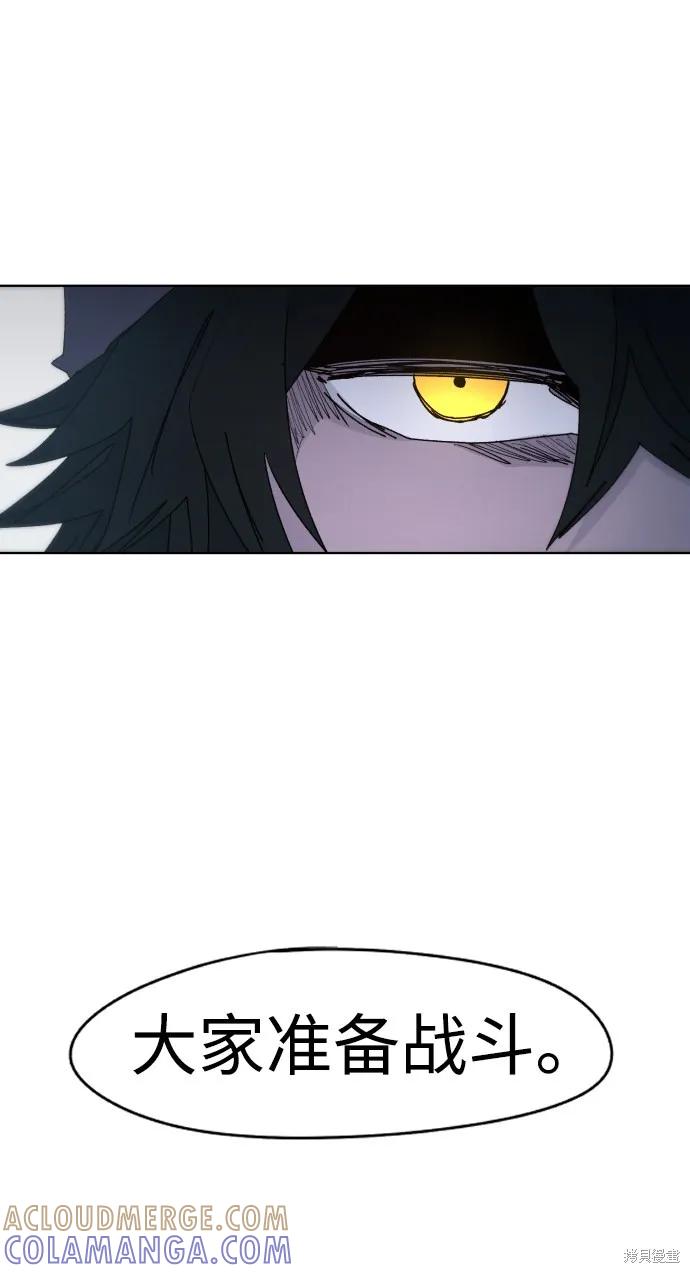 馀火骑士 - 第36话 - 第79张图