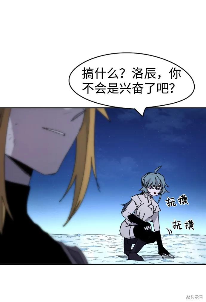 馀火骑士 - 第36话 - 第50张图