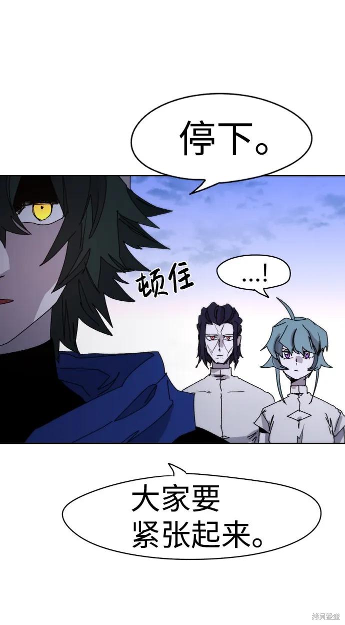 馀火骑士 - 第36话 - 第63张图