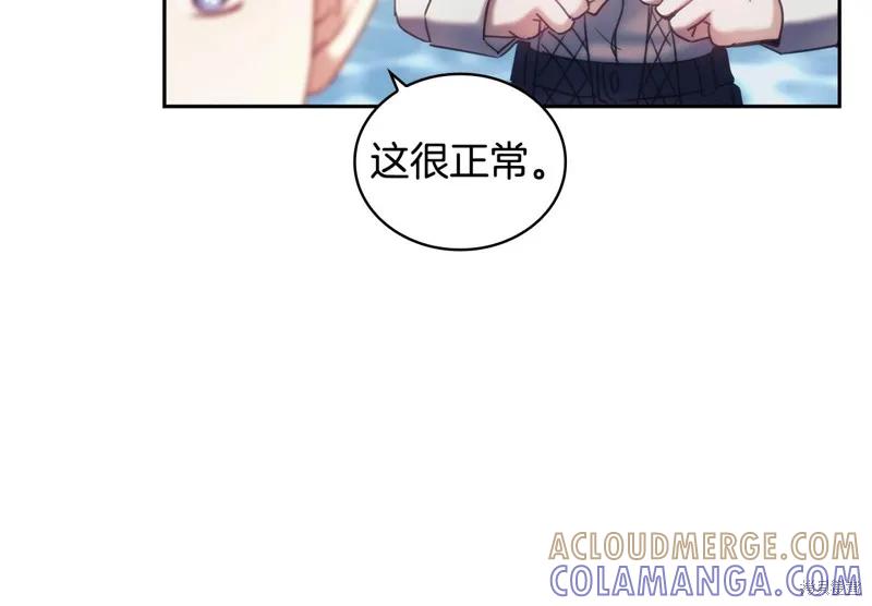 《穿刺我的荆棘》第35话 第65页