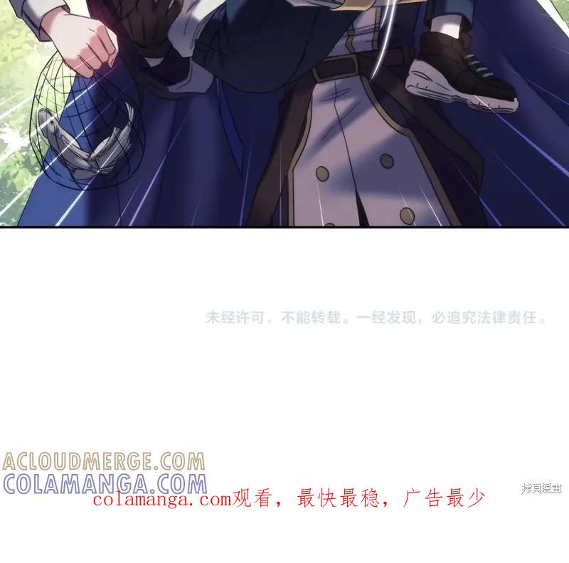 《穿刺我的荆棘》第35话 第153页