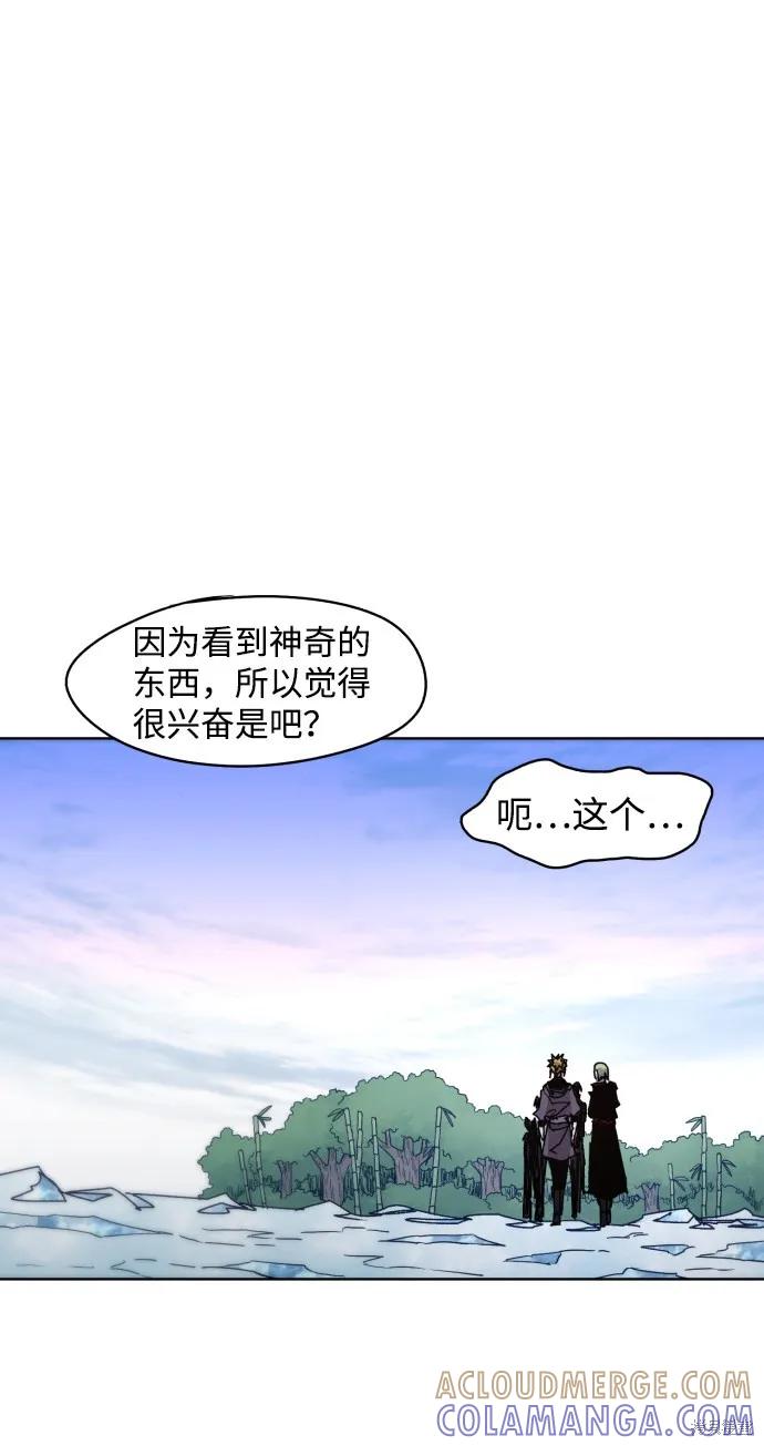馀火骑士 - 第36话 - 第61张图