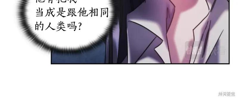 《穿刺我的荆棘》第35话 第102页