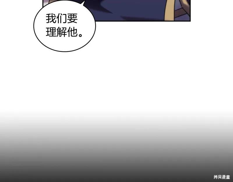 《穿刺我的荆棘》第35话 第136页