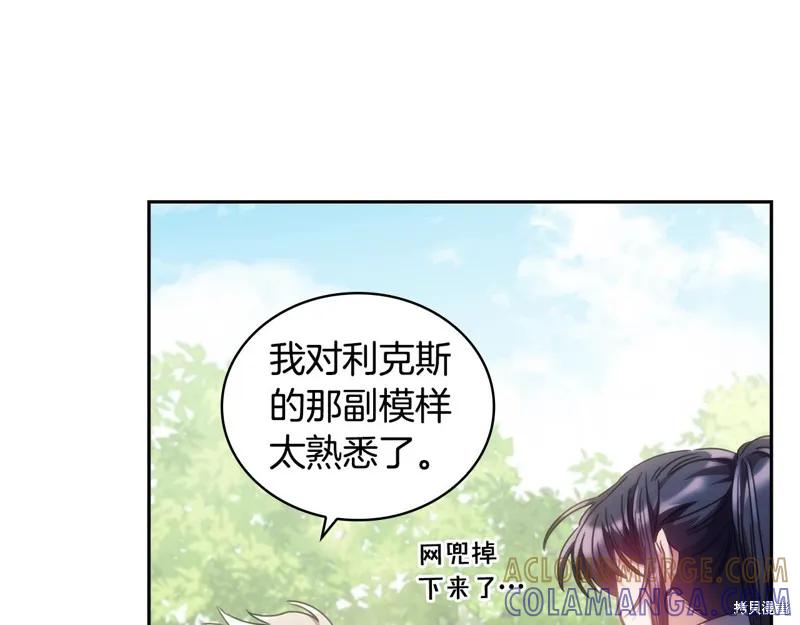 《穿刺我的荆棘》第35话 第125页