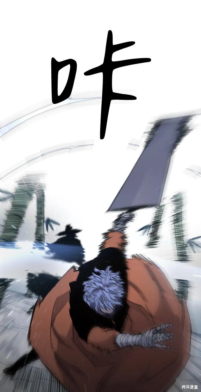 馀火骑士 - 第36话 - 第8张图