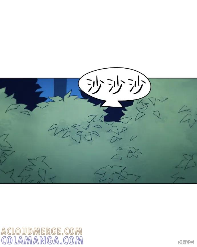 馀火骑士 - 第36话 - 第67张图