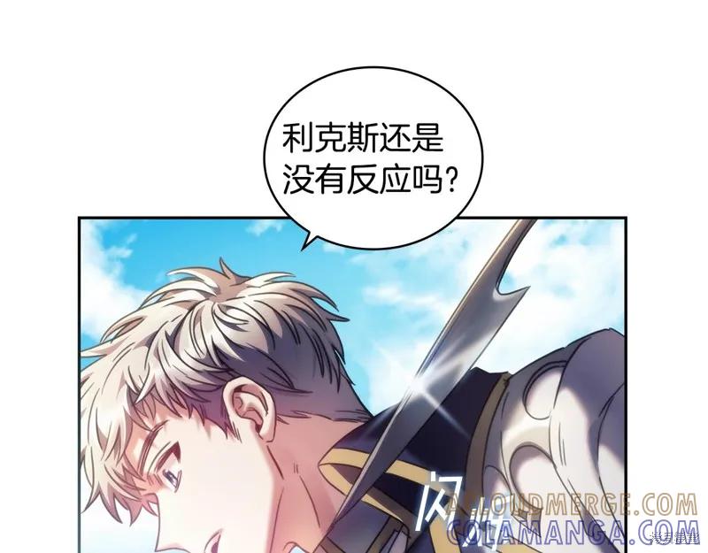 《穿刺我的荆棘》第35话 第61页