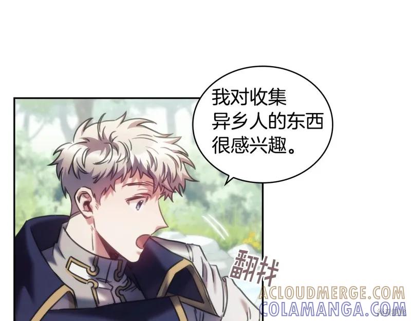 《穿刺我的荆棘》第35话 第109页