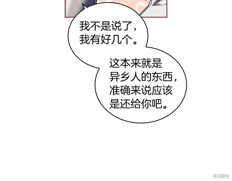 《穿刺我的荆棘》第35话 第124页