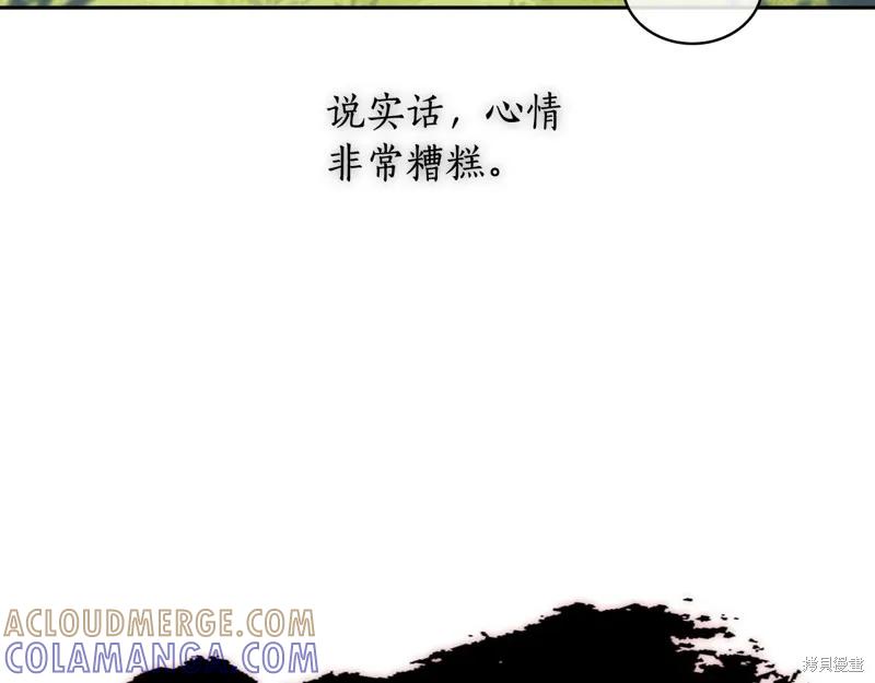 《穿刺我的荆棘》第35话 第97页