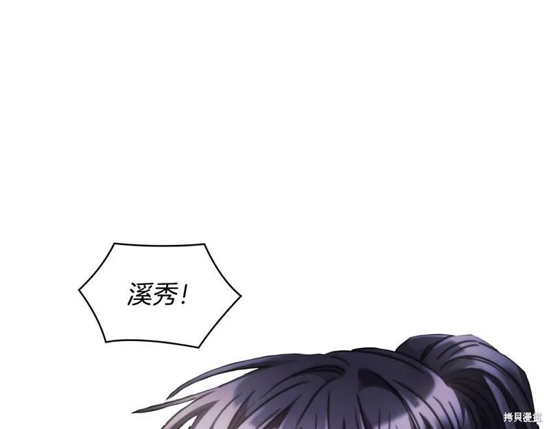 《穿刺我的荆棘》第35话 第91页
