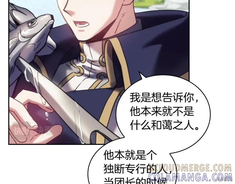 《穿刺我的荆棘》第35话 第129页