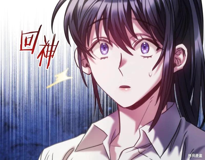 《穿刺我的荆棘》第35话 第92页