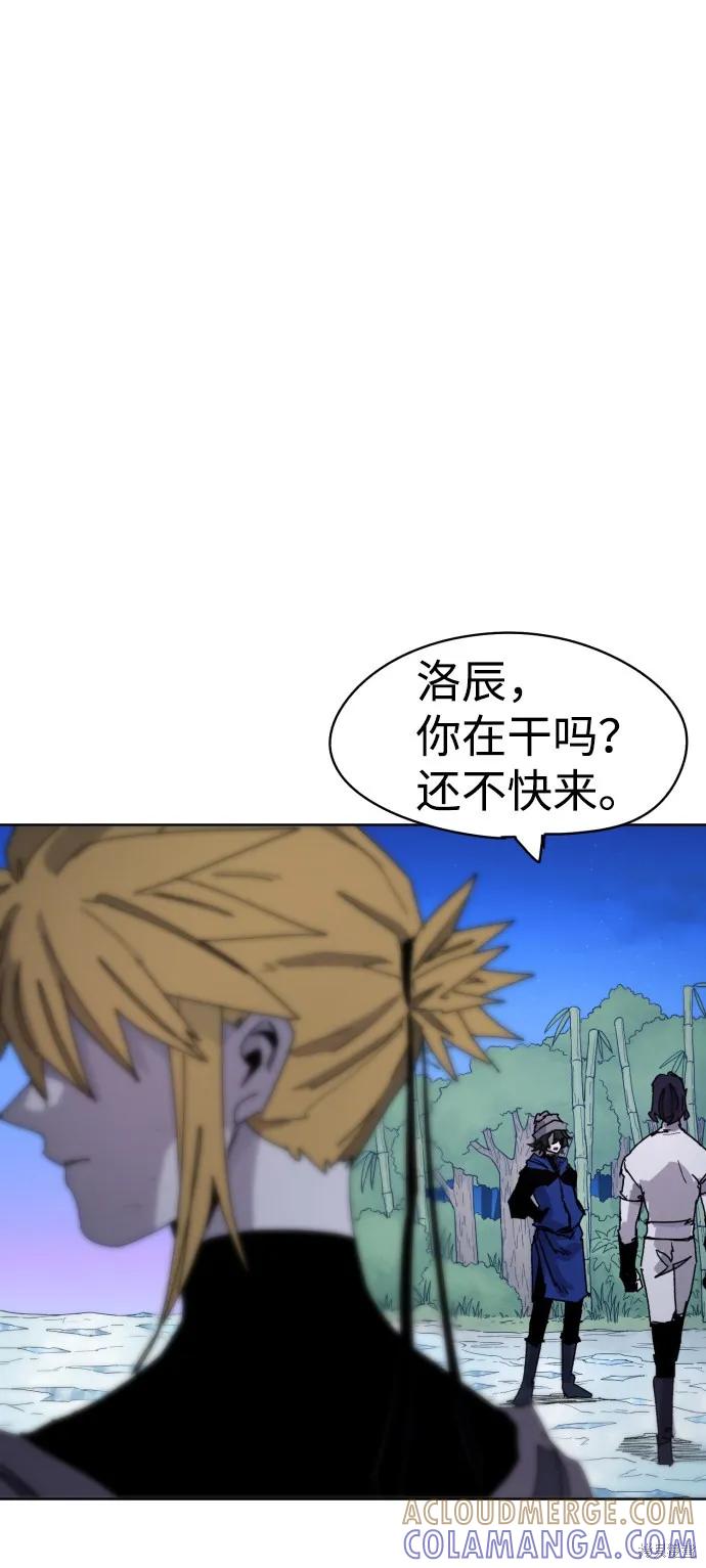 馀火骑士 - 第36话 - 第58张图