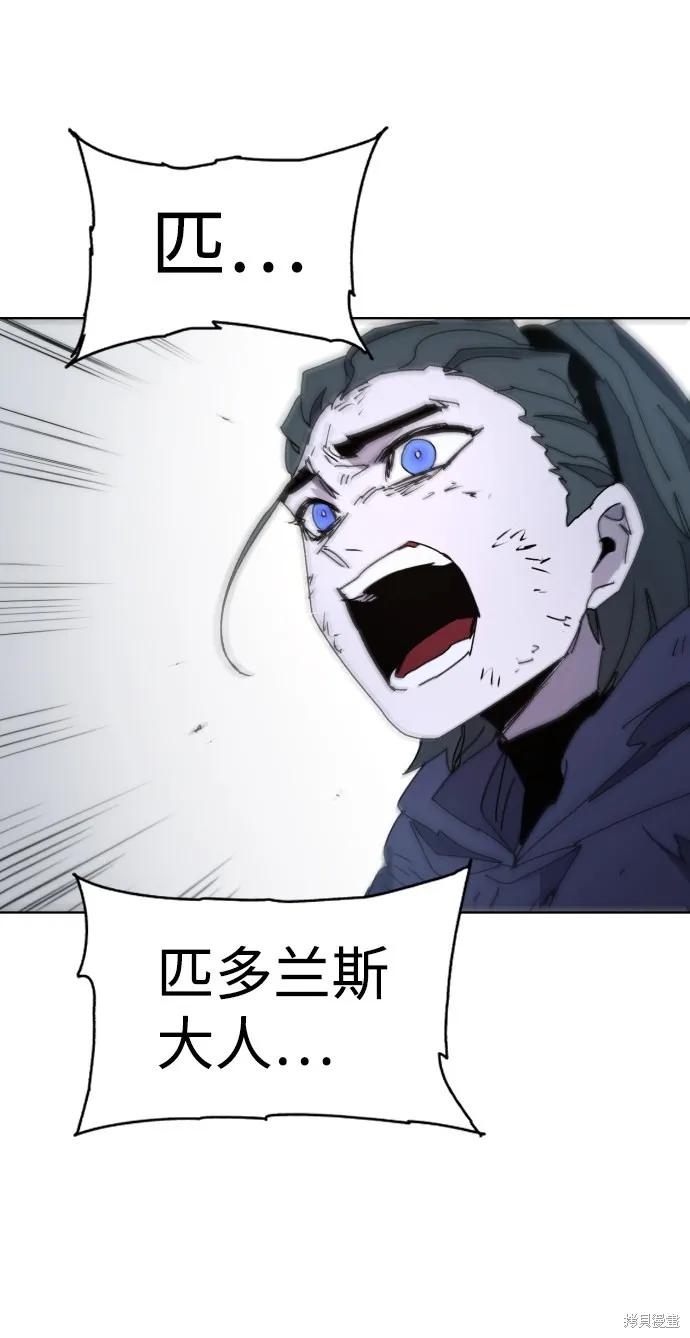 馀火骑士 - 第36话 - 第71张图