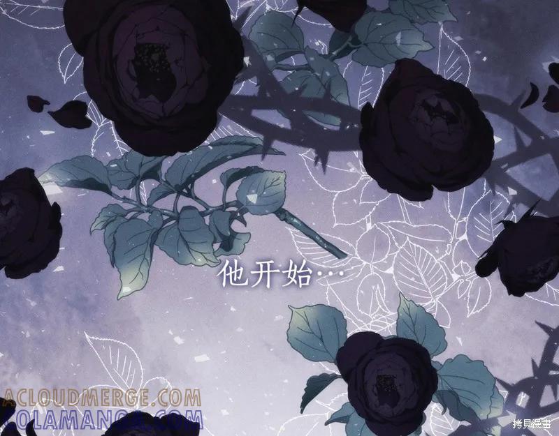 《穿刺我的荆棘》第35话 第85页
