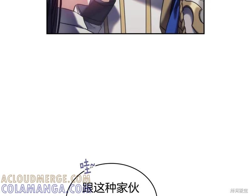 《穿刺我的荆棘》第35话 第17页