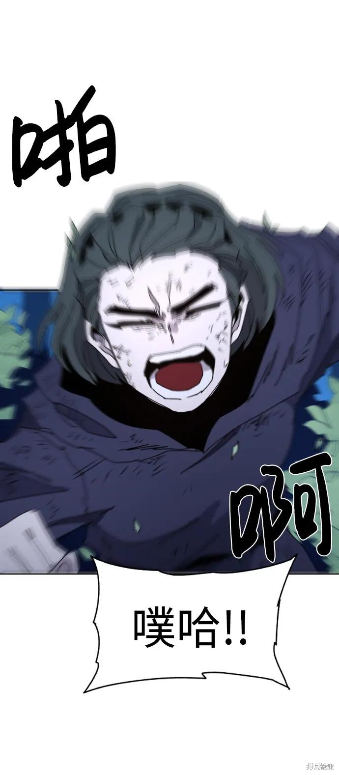 馀火骑士 - 第36话 - 第68张图