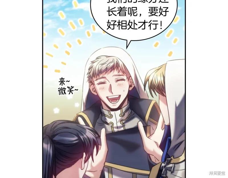 《穿刺我的荆棘》第35话 第16页