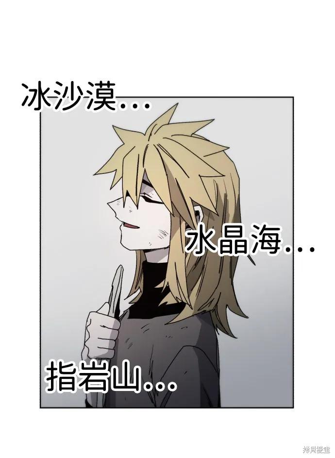 馀火骑士 - 第36话 - 第48张图